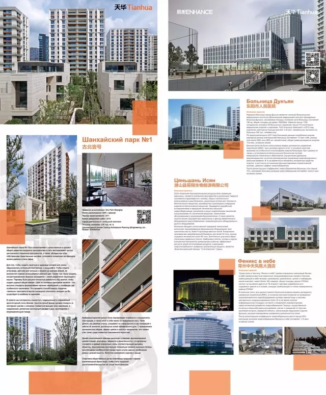 EVO视讯集团经典项目在论坛活动中展出