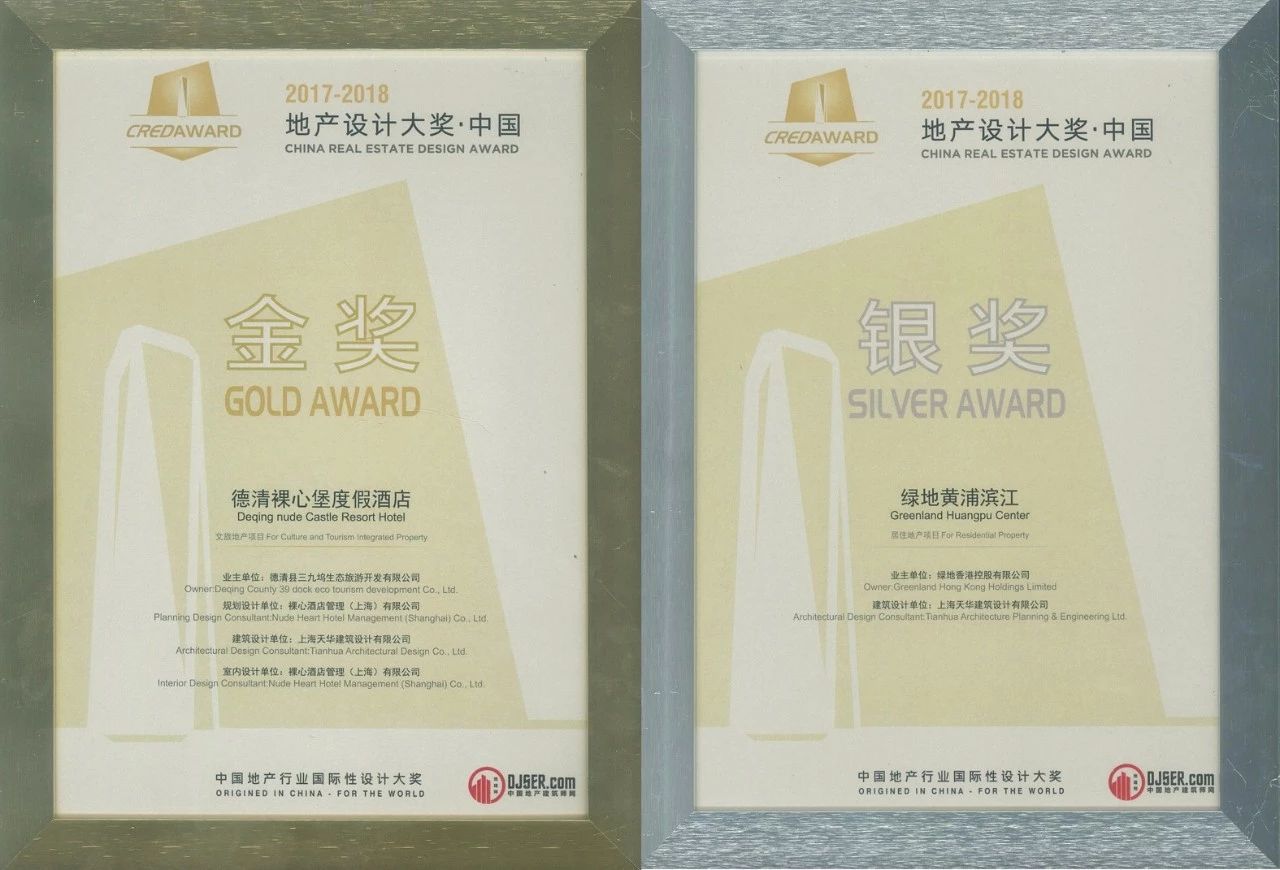 金奖银奖双丰收，，，，，EVO视讯修建斩获2017-2018地产设计大奖17项