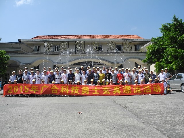 202303061645283407 2015年非凡国际官方网站科技旅游报道