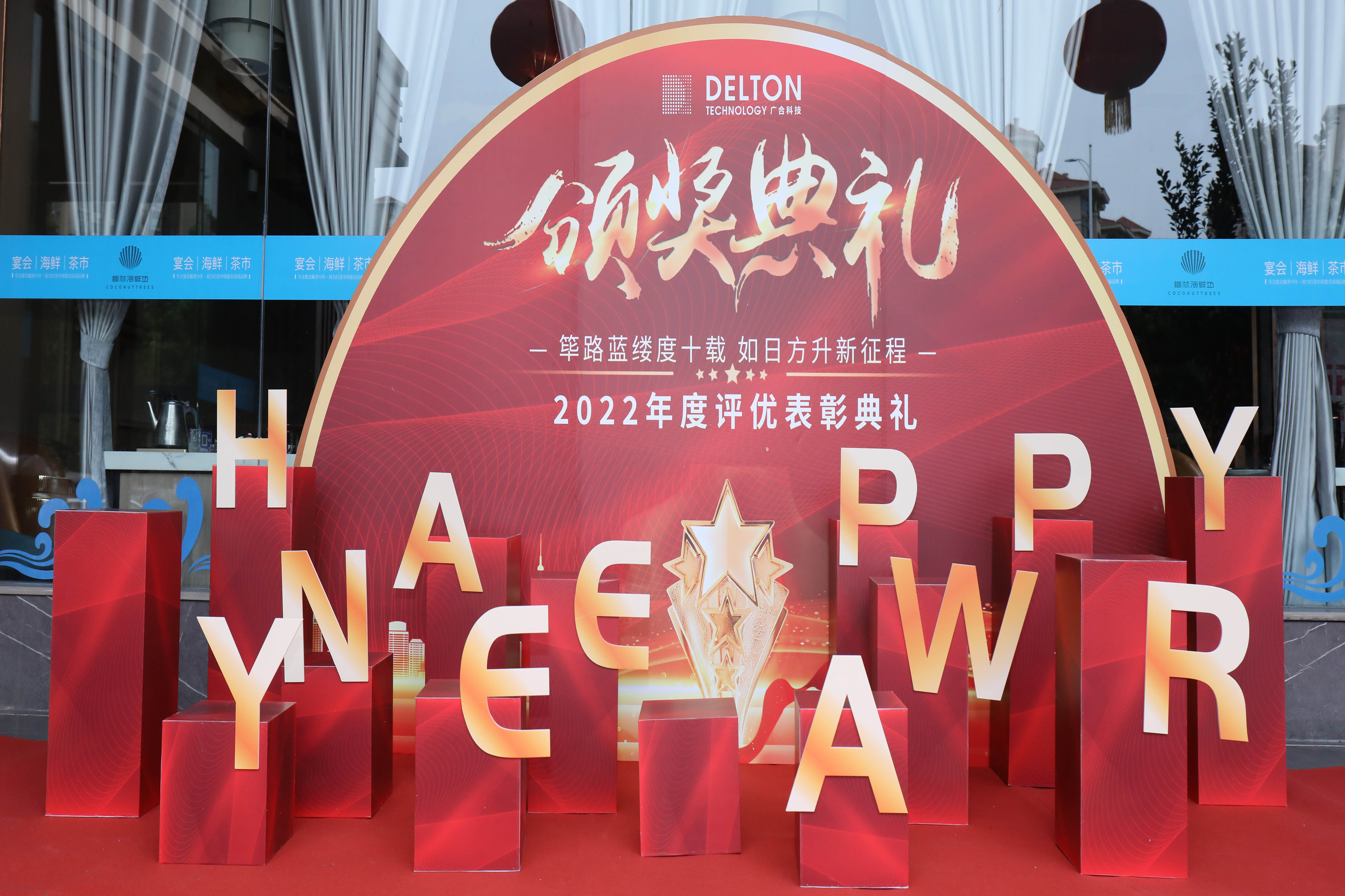 筚路蓝缕度十载，如日方升新征程|非凡国际官方网站科技2022年度...