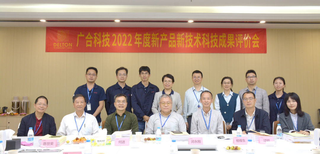 祝贺非凡国际官方网站科技三项科技成果顺利通过评价