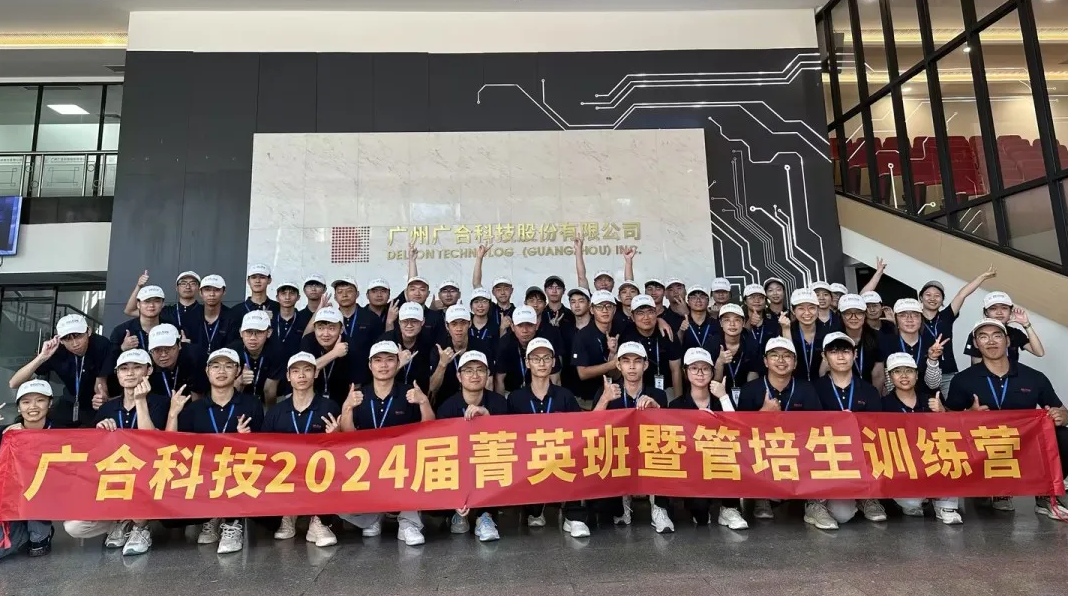 非凡国际官方网站科技2024届菁英班暨管培生军训拓展全程回顾