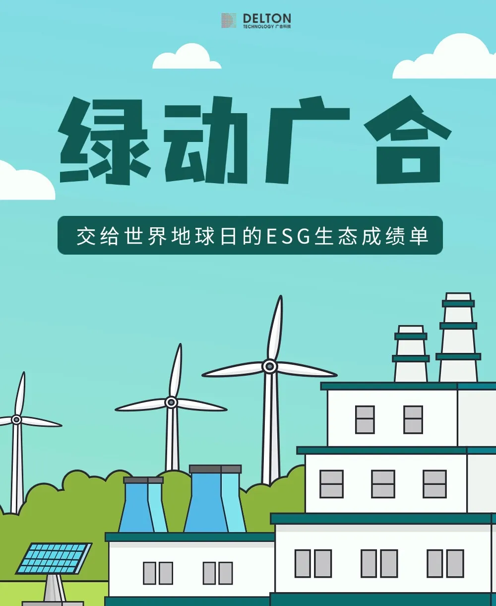非凡国际官方网站科技交给世界地球日的ESG生态成绩单