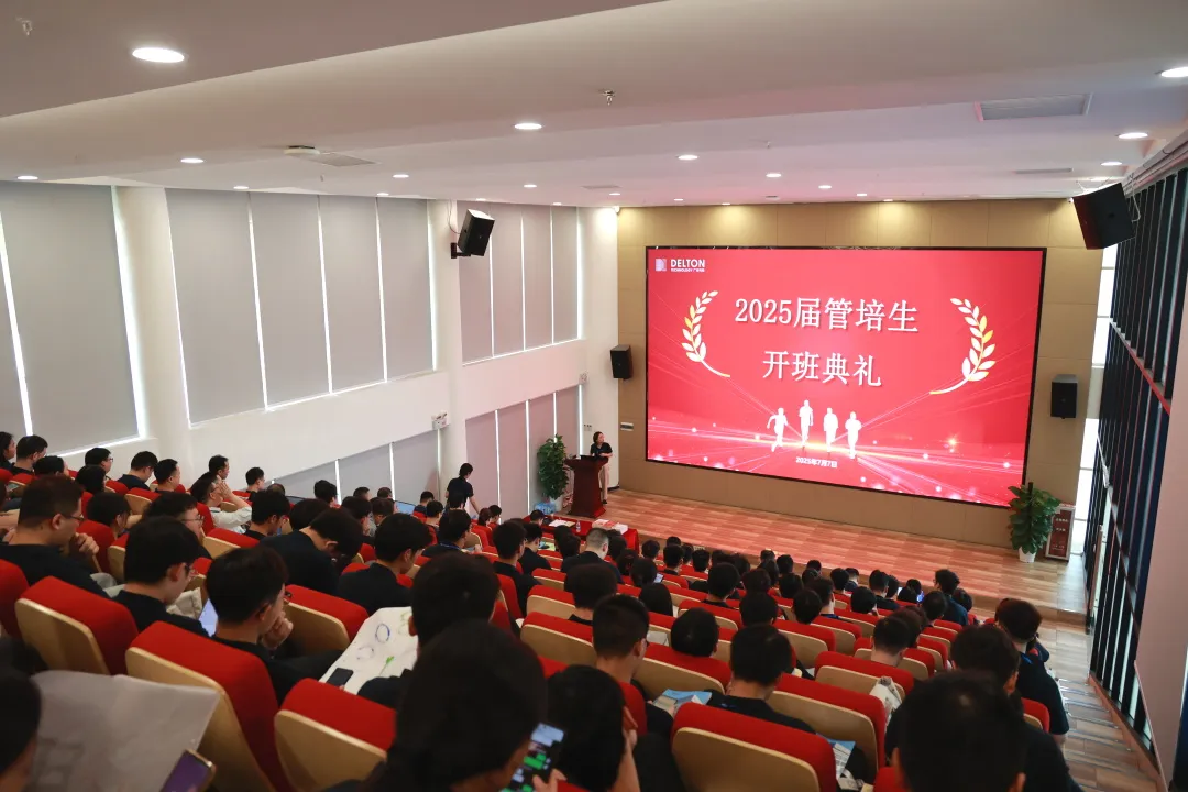 青春集结号！非凡国际官方网站科技2025届管培生训练营活力启幕