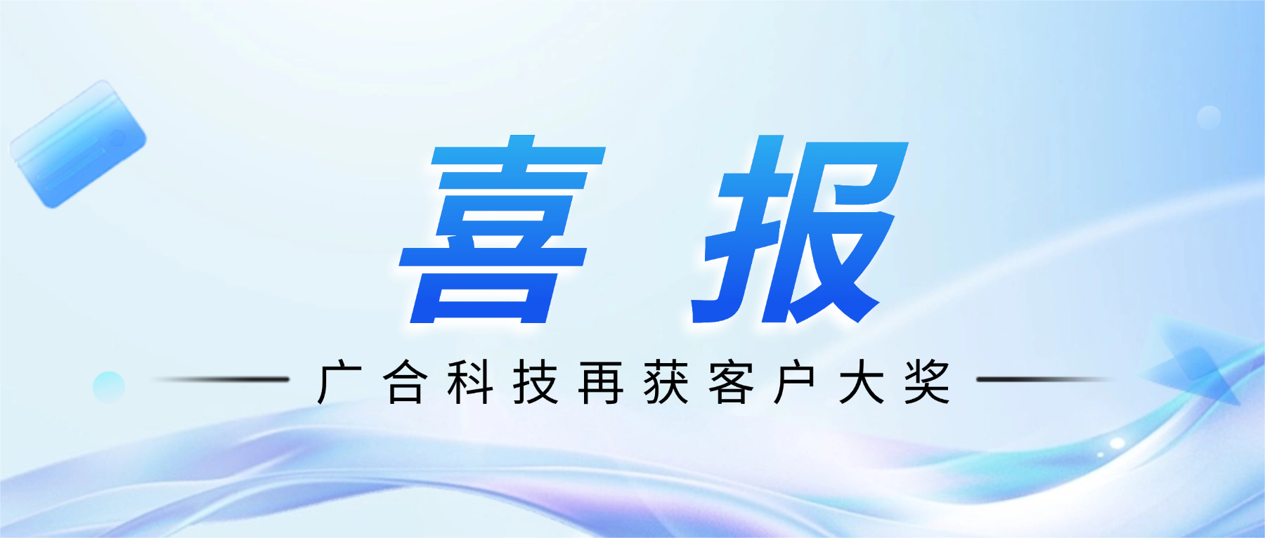 202604301940081467 喜讯!非凡国际官方网站科技斩获诺瓦星云供应商大会“杰出服务奖”