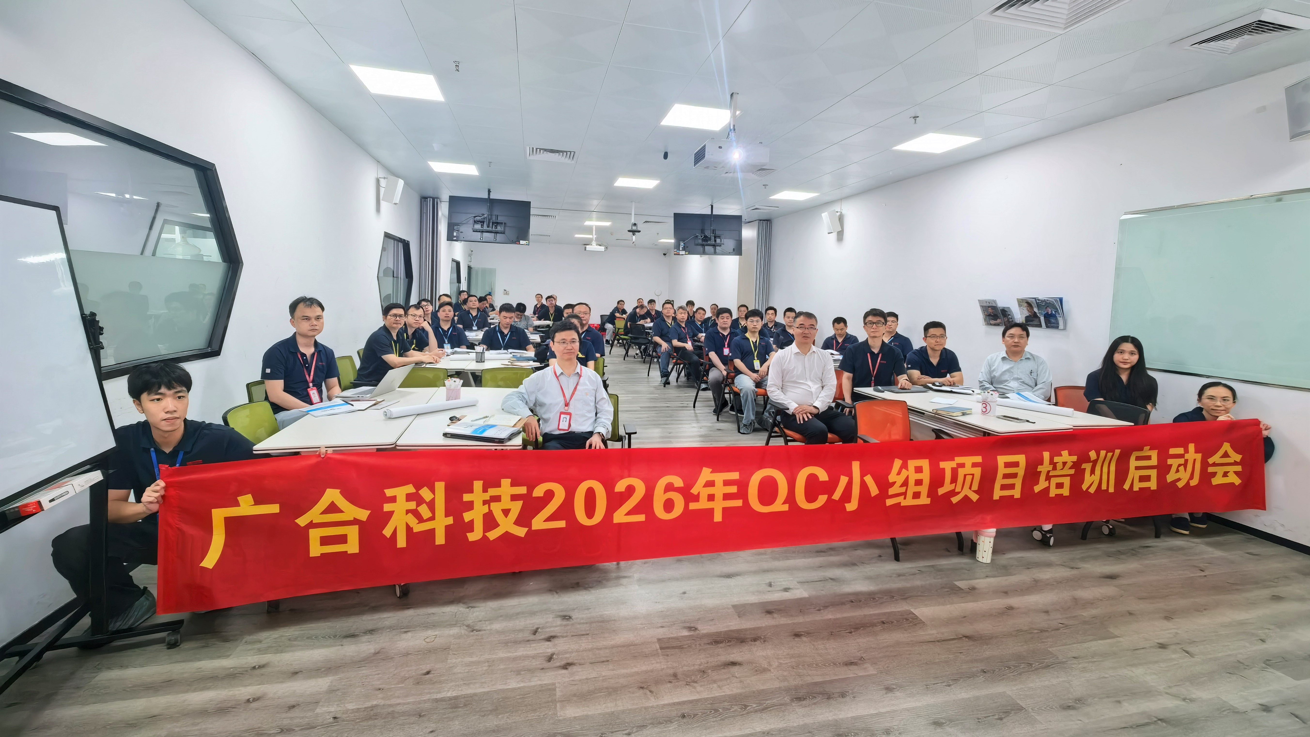 非凡国际官方网站科技“QC小组运作实务专项培训”正式启动